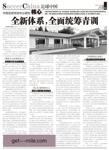 加克波青训阶段特点，速度与门前冷静兼备